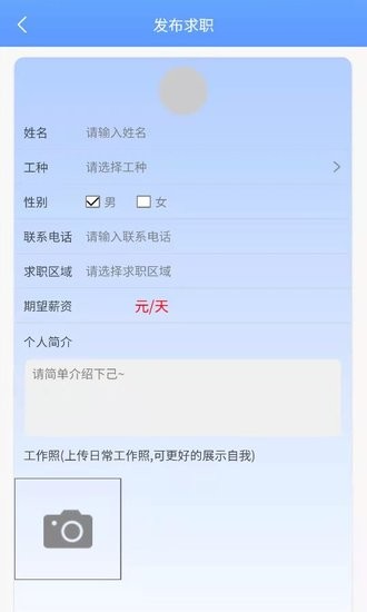 快工驛站app v1.0.0 安卓版 2