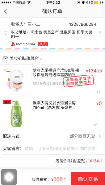 巷購(gòu)手機(jī)版 v1.0.2 安卓版 2