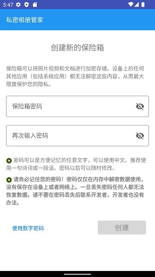 私密相冊(cè)盒子0