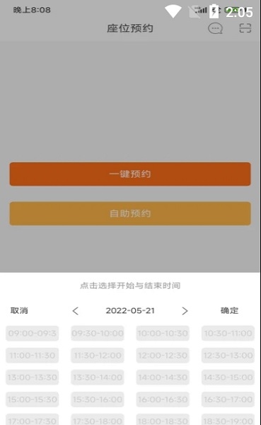 易校院 v2.0.1 安卓版 2