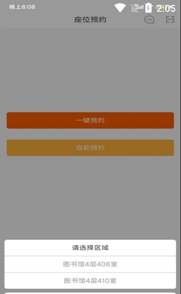 易校院 v2.0.1 安卓版 0