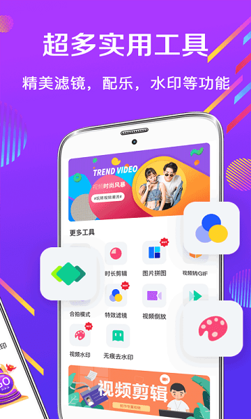 快易視頻制作app(卡點(diǎn)) v5.2.6 安卓版 0