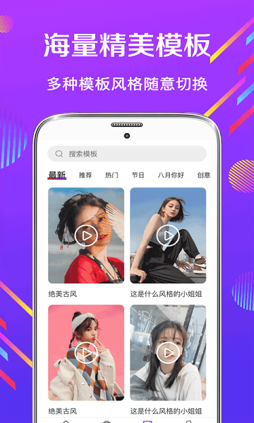 快易視頻制作app(卡點(diǎn)) v5.2.6 安卓版 1