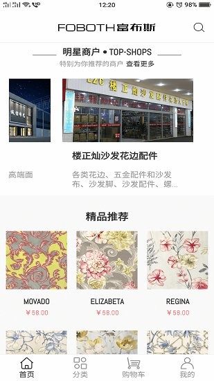 富布斯官方版 v1.1.1 安卓版 2