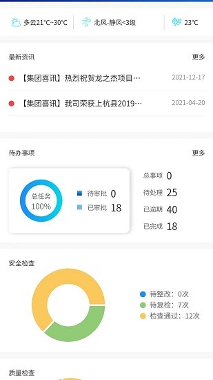 魯班智慧云最新版2