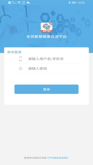 四方健康醫(yī)生端 v1.1.9 安卓版 2
