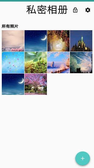 萬能密碼鑰匙鎖app下載