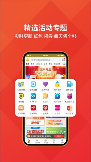 豆粒商城 v7.6.23 安卓版 3