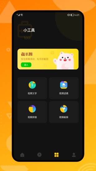 obs屏幕錄像工具官方版 v1.2 安卓版 0