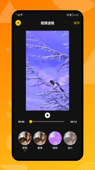 obs屏幕錄像工具官方版 v1.2 安卓版 1
