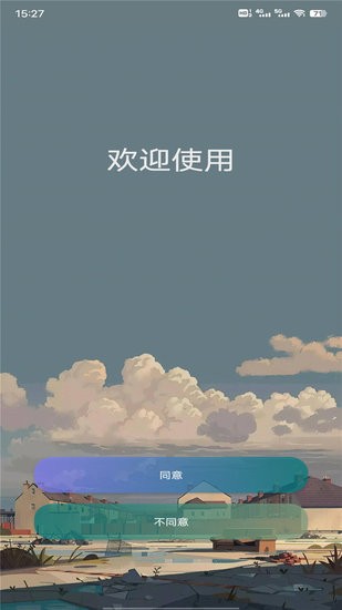 壁虎助手app v8.2.2 安卓版 0