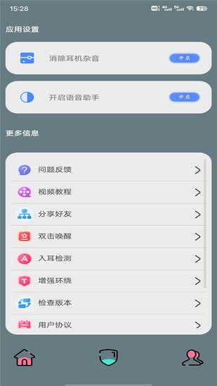 壁虎助手app v8.2.2 安卓版 1