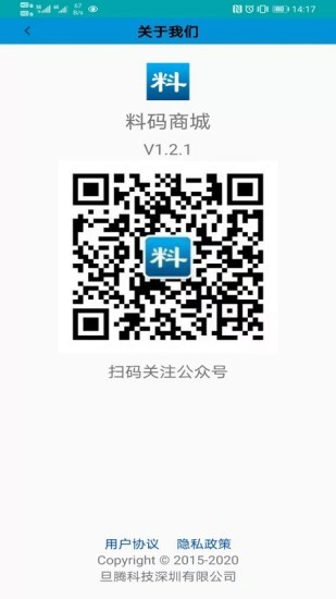 料碼商城手機(jī)版