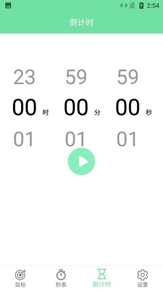 辰創(chuàng)習(xí)慣打卡app v1.3 安卓版 0