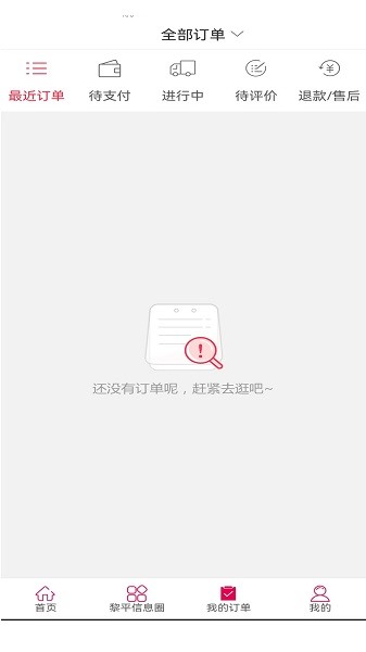 山猴商城 v5.5.0 安卓版 1