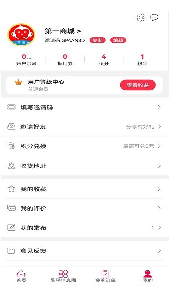 山猴商城 v5.5.0 安卓版 3