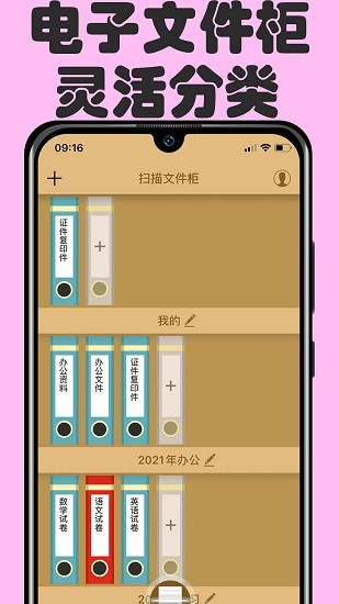 掃描文件王 v1.0.0 安卓版 0