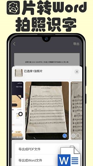 掃描文件王 v1.0.0 安卓版 3