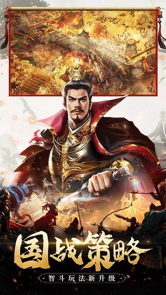 三國我是主公變態(tài)版游戲下載 三國我是主公變態(tài)最新安卓手游