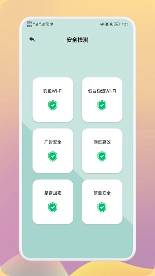 無線萬能神器 v1.1 安卓版 1
