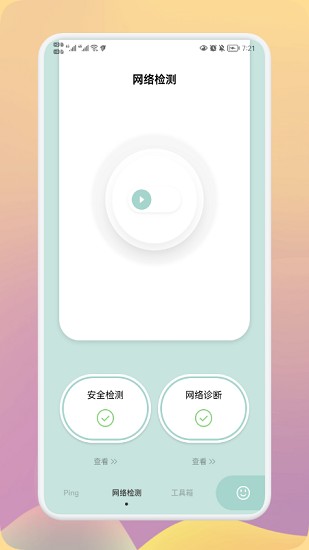 無線萬能神器軟件