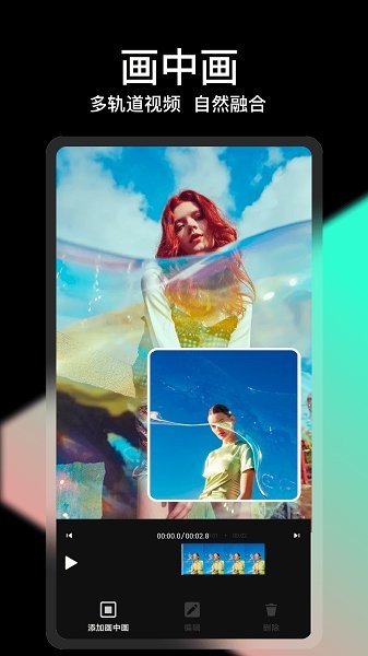 輕冊視頻剪輯軟件 輕冊視頻剪輯app