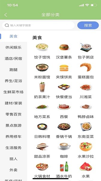 造返派軟件下載