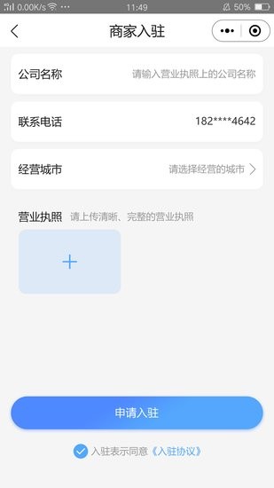 大本營家政商家版app v1.1.5 安卓版 0