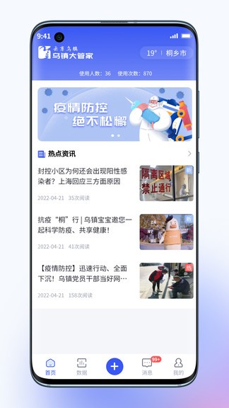 烏鎮(zhèn)大管家官方版 烏鎮(zhèn)大管家app