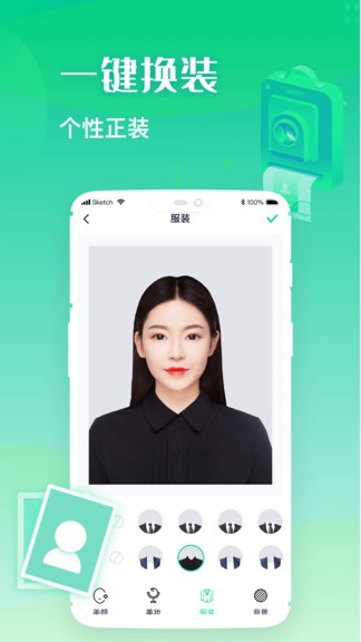 證件照全能制作軟件 v1.0.0 安卓版 0