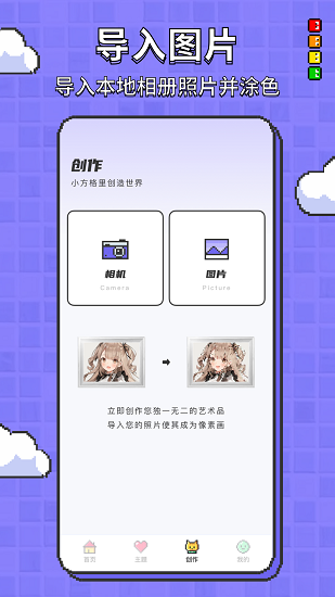 涂色龍繪畫軟件 v1.0.0 安卓版 0