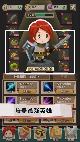 秘境遠征手游 v1.0 安卓版 0