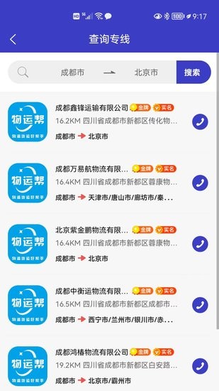 好物流客戶(hù)端 v1.0.0 安卓版 0