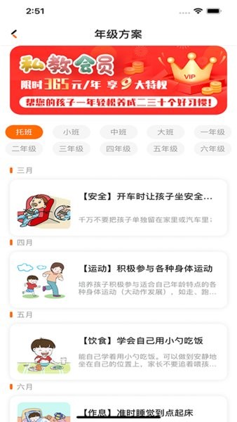 習(xí)慣公社私教版app v5.5.9 安卓版 2