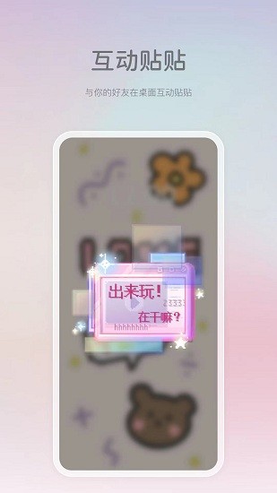 米卡盒子桌面美化工具 v2.0.10 安卓版 0