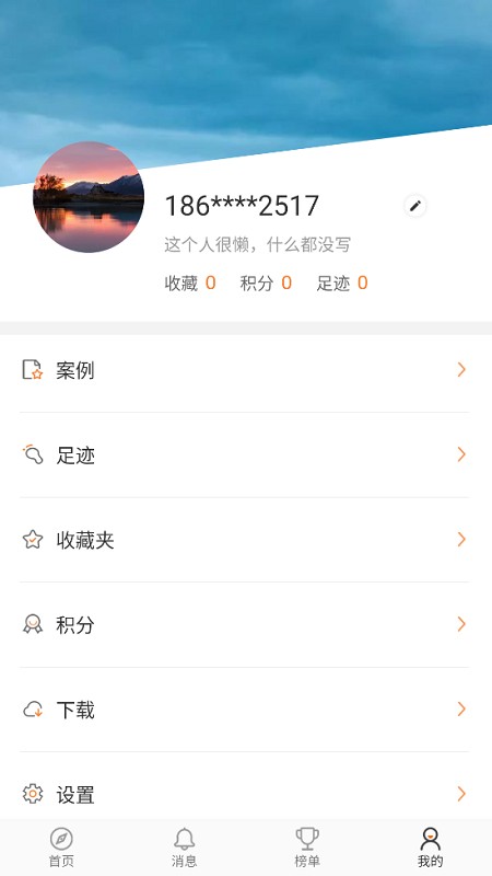 征圖設(shè)計(jì)師方案共享平臺(tái)app v1.0.4 安卓版 0