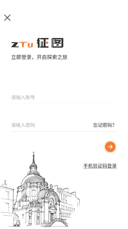 征圖設(shè)計(jì)師方案共享平臺(tái)app v1.0.4 安卓版 2