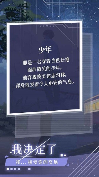 月夜之緋游戲 v1.0 安卓版 1