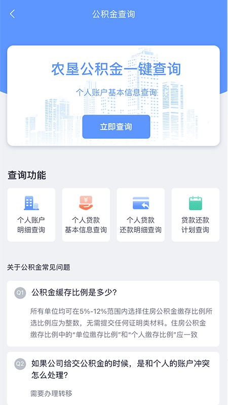 北大荒數(shù)字農(nóng)業(yè) v1.0.9 安卓版 0