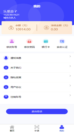 樂巢盒子app v1.0.1 安卓版 1
