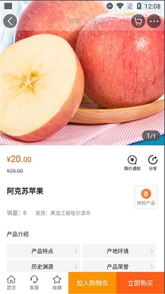 中華地標 v1.0.2 安卓版 0