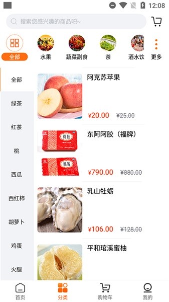 中華地標 v1.0.2 安卓版 3