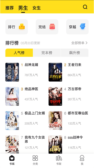 小說(shuō)部落最新版 v1.1.9.5 安卓版 1