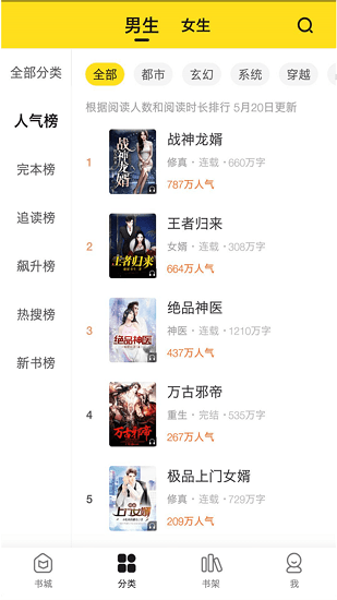 小說(shuō)部落最新版 v1.1.9.5 安卓版 4