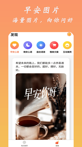 暖暖早安圖片app v1.4 安卓版 0