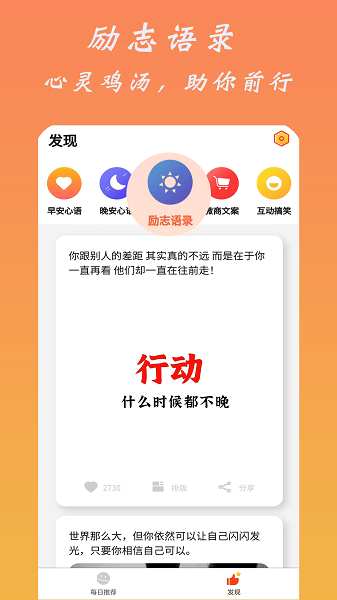 暖暖早安圖片app v1.4 安卓版 2