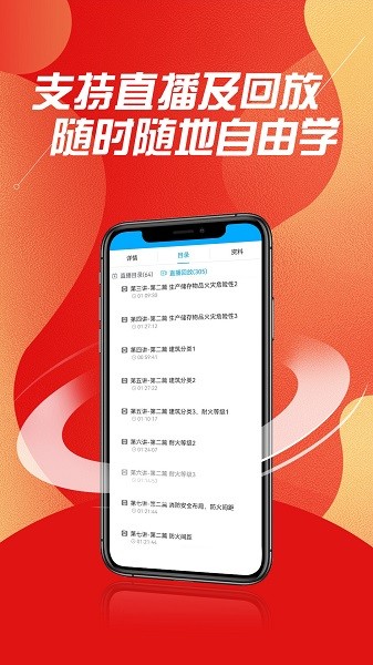 中消創(chuàng)安 v1.6.0 安卓版 3