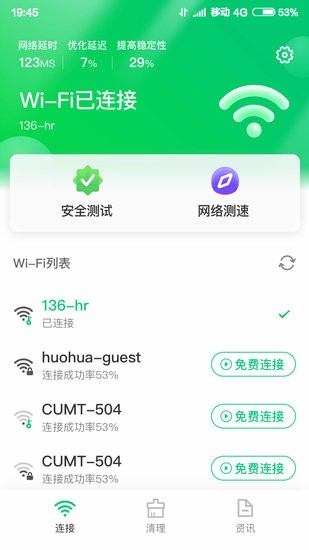 智慧清理大師手機版 智慧清理大師app