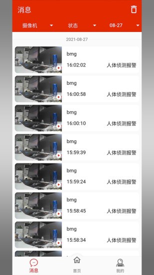 智駒 v2.0.3 安卓版 0