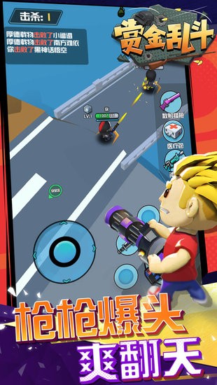 賞金亂斗完整版 v1.0.3 安卓版 0